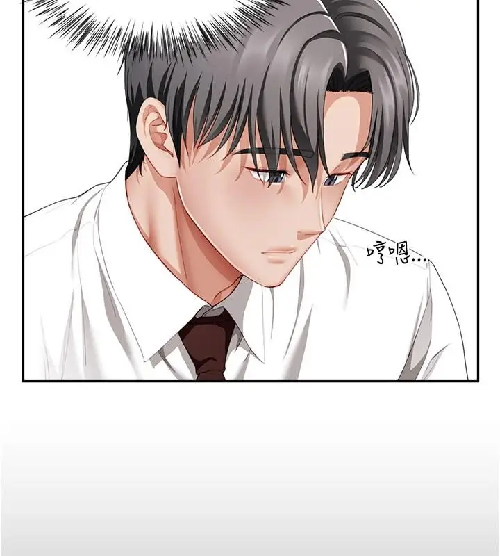 漫画《炮友满屋》第21话第106张图