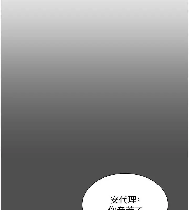 漫画《炮友满屋》第21话第107张图