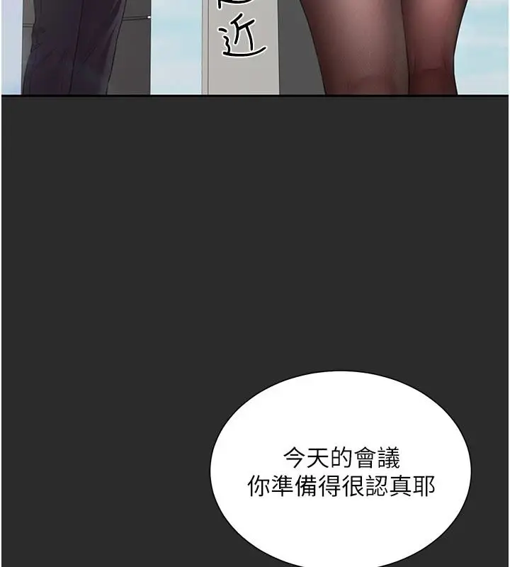 漫画《炮友满屋》第21话第109张图