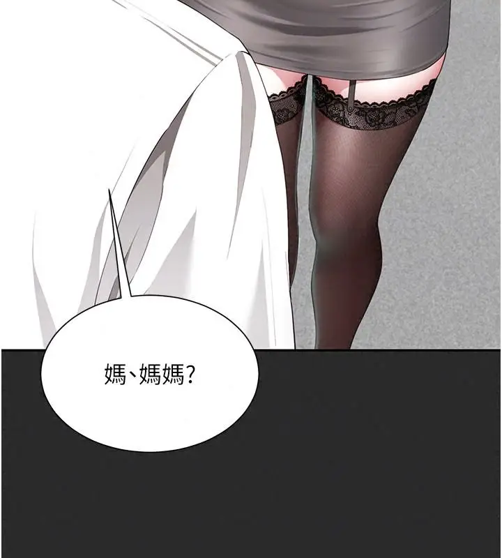 漫画《炮友满屋》第21话第112张图