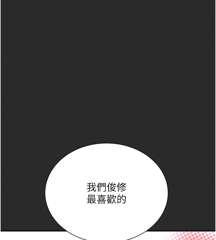 漫画《炮友满屋》第21话第124张图