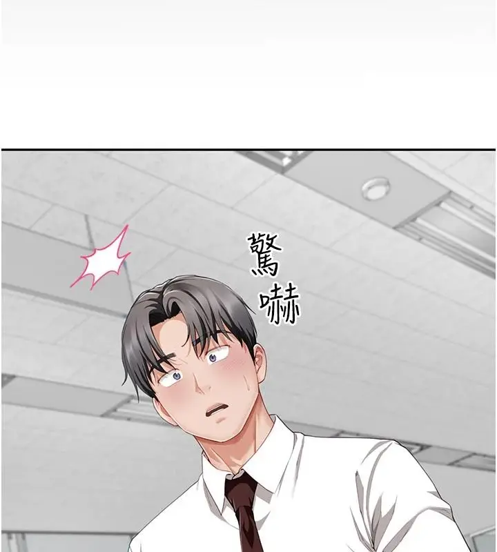 漫画《炮友满屋》第21话第131张图