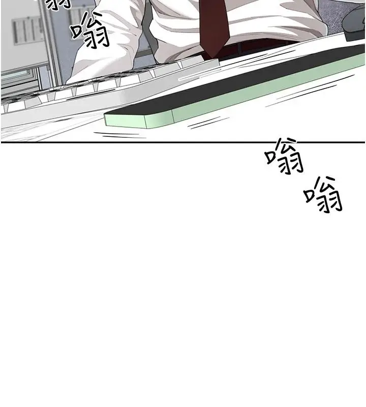 漫画《炮友满屋》第21话第133张图