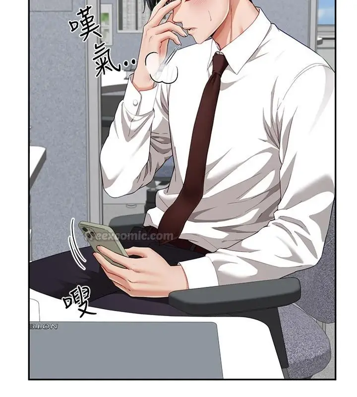 漫画《炮友满屋》第21话第135张图