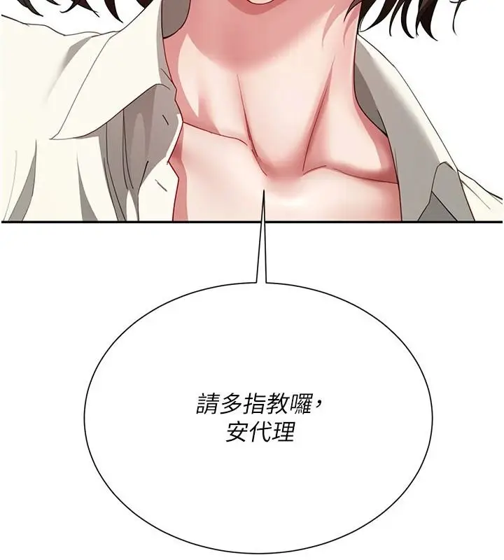 漫画《炮友满屋》第21话第14张图