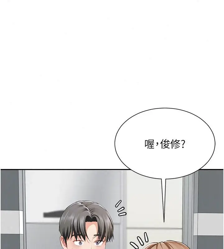 漫画《炮友满屋》第21话第145张图