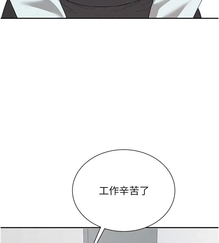 漫画《炮友满屋》第21话第152张图