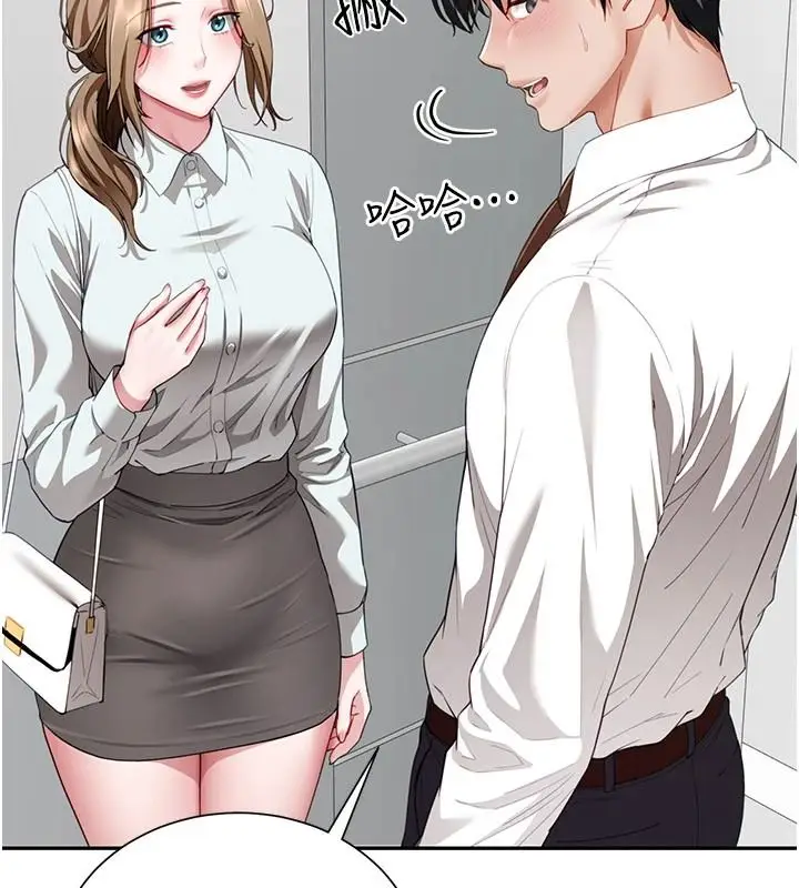 漫画《炮友满屋》第21话第154张图