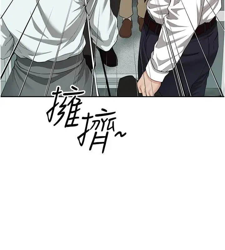 漫画《炮友满屋》第21话第157张图