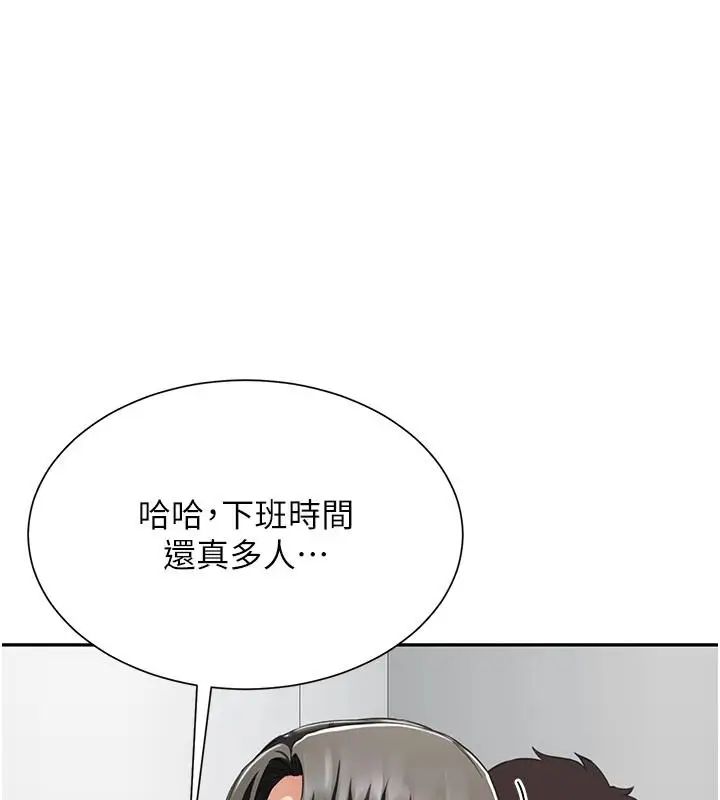 漫画《炮友满屋》第21话第160张图