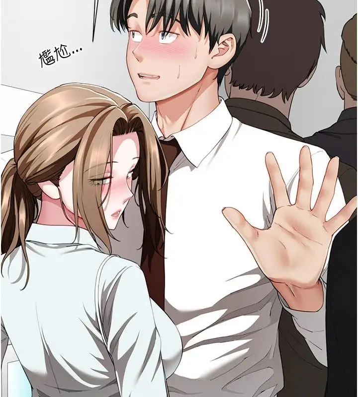 漫画《炮友满屋》第21话第161张图