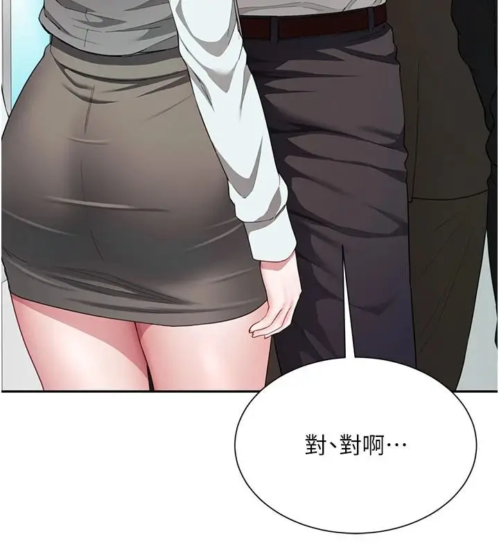 漫画《炮友满屋》第21话第162张图