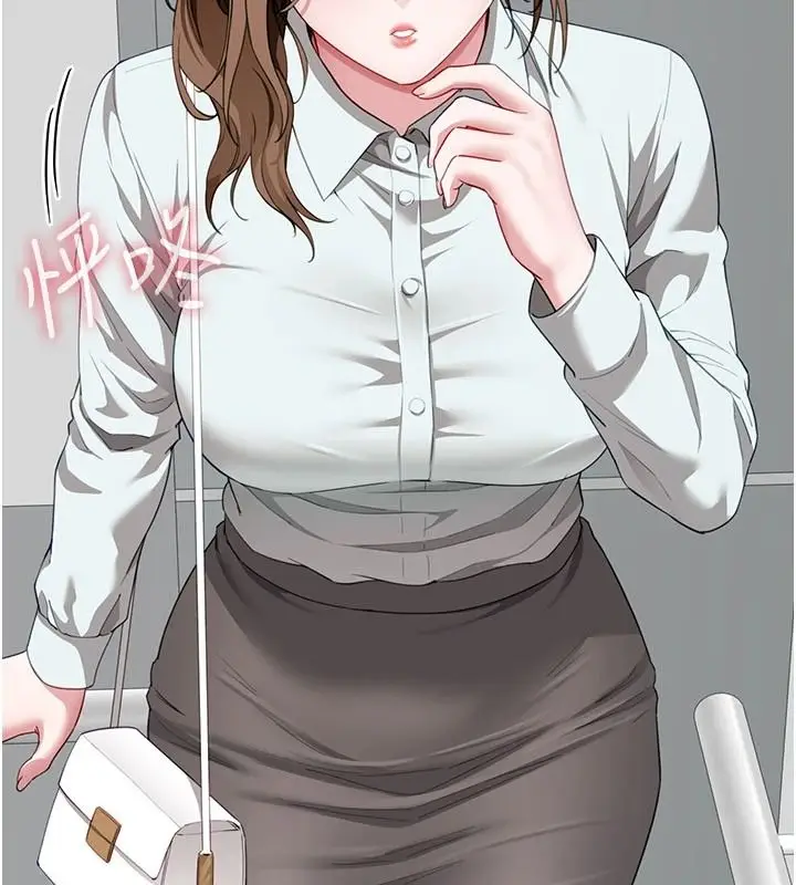 漫画《炮友满屋》第21话第164张图