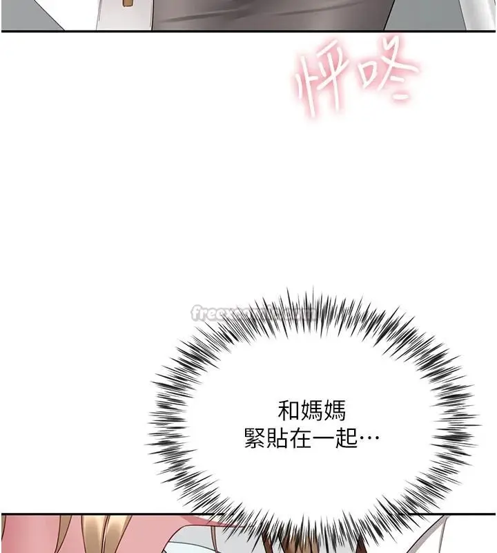 漫画《炮友满屋》第21话第165张图