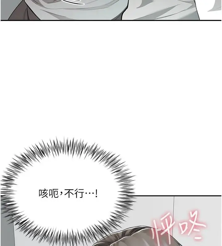 漫画《炮友满屋》第21话第167张图