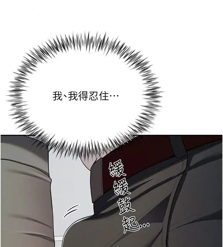 漫画《炮友满屋》第21话第171张图
