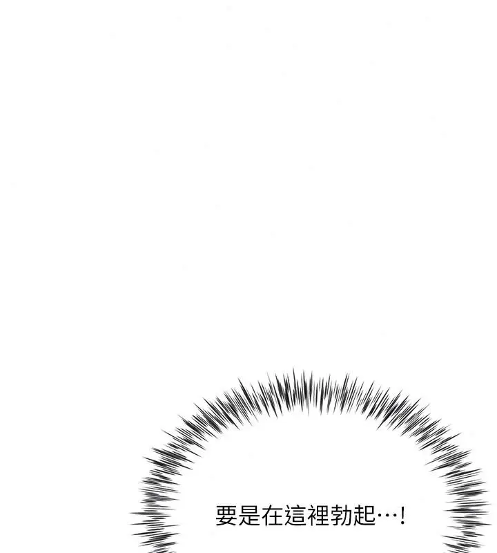 漫画《炮友满屋》第21话第173张图