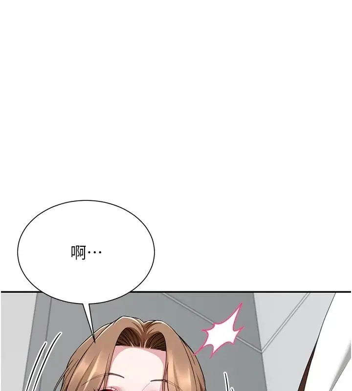 漫画《炮友满屋》第21话第176张图