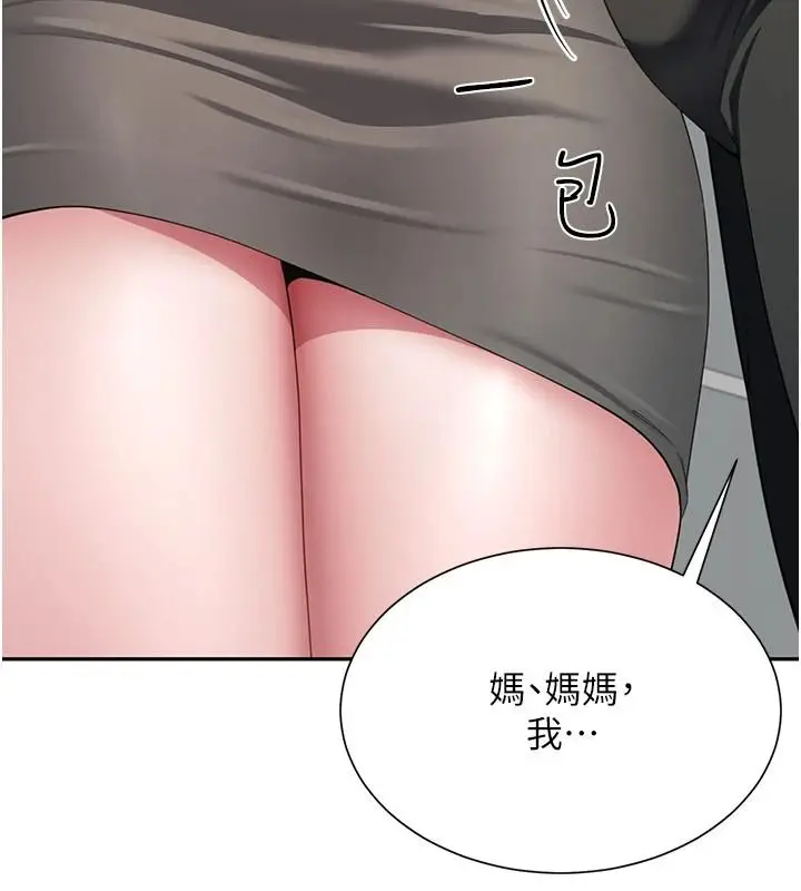 漫画《炮友满屋》第21话第178张图