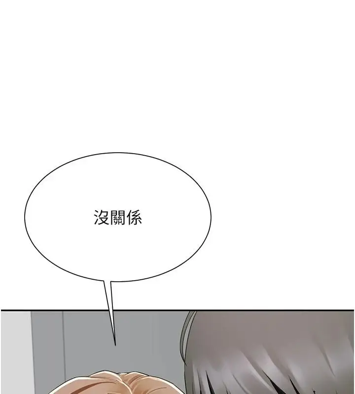 漫画《炮友满屋》第21话第179张图