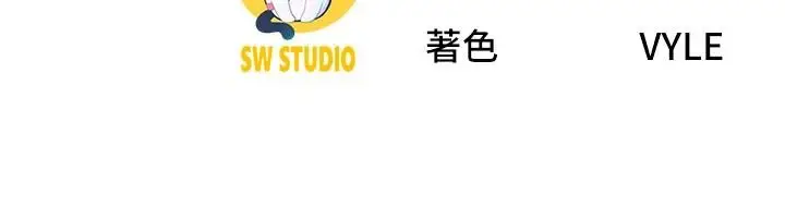 漫画《炮友满屋》第21话第189张图