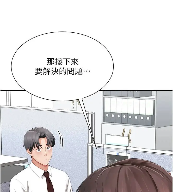 漫画《炮友满屋》第21话第19张图