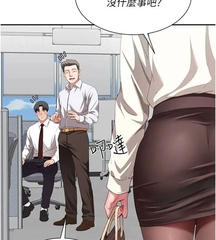 漫画《炮友满屋》第21话第2张图