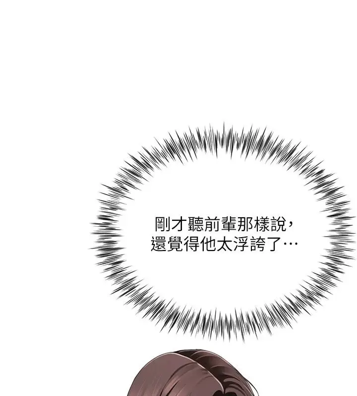 漫画《炮友满屋》第21话第21张图
