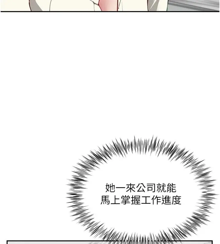 漫画《炮友满屋》第21话第26张图