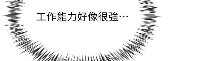 漫画《炮友满屋》第21话第28张图