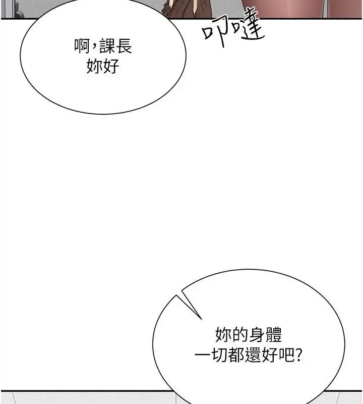 漫画《炮友满屋》第21话第3张图