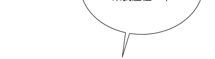 漫画《炮友满屋》第21话第34张图