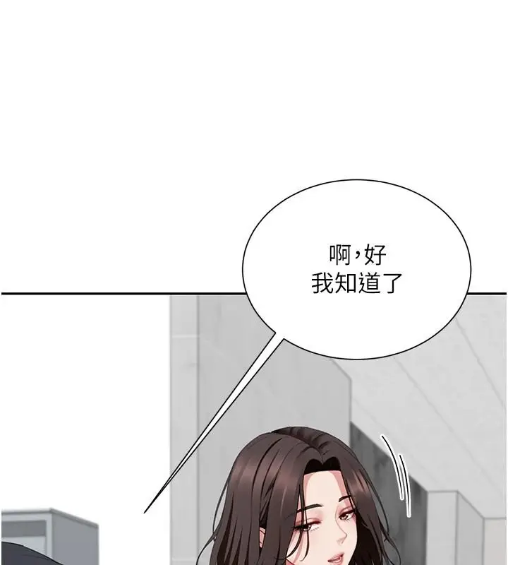 漫画《炮友满屋》第21话第38张图