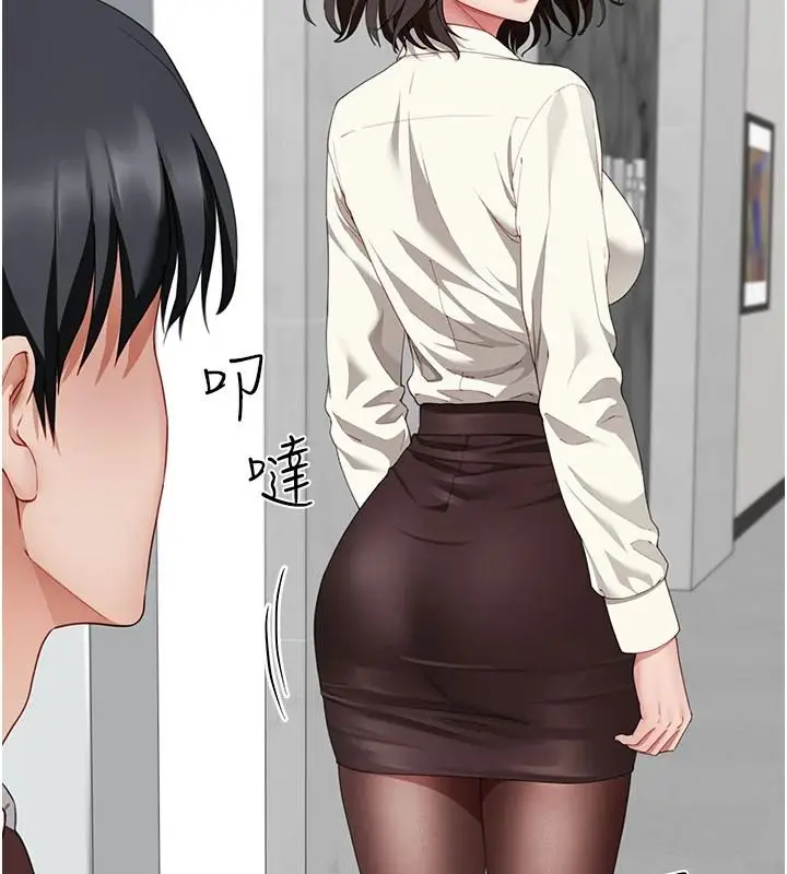 漫画《炮友满屋》第21话第39张图