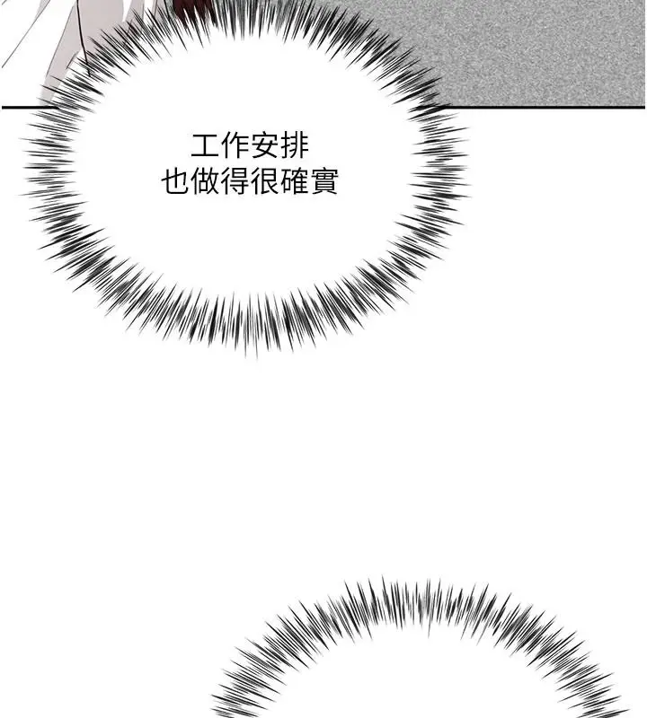 漫画《炮友满屋》第21话第41张图