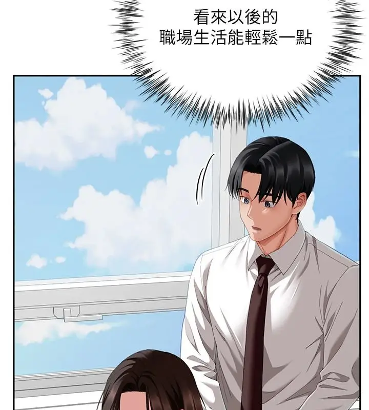 漫画《炮友满屋》第21话第42张图