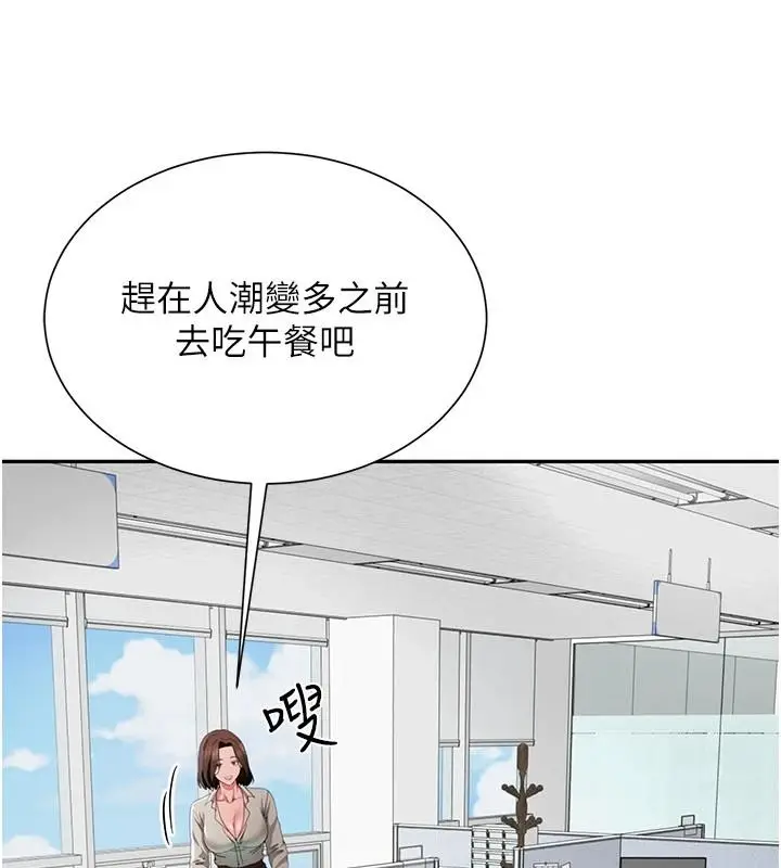 漫画《炮友满屋》第21话第58张图