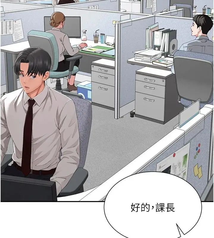 漫画《炮友满屋》第21话第59张图