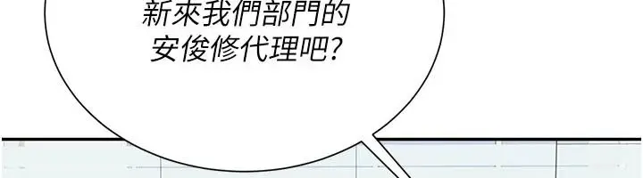漫画《炮友满屋》第21话第6张图
