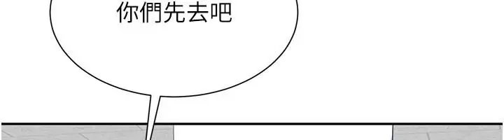 漫画《炮友满屋》第21话第63张图