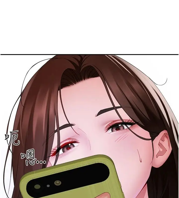 漫画《炮友满屋》第21话第66张图