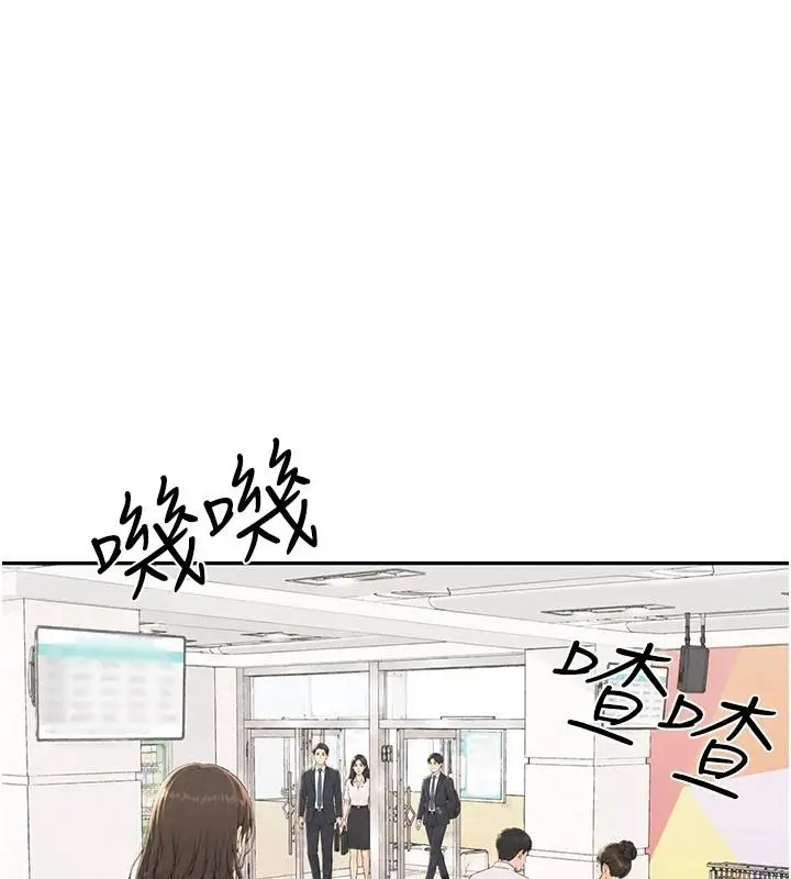 漫画《炮友满屋》第21话第68张图