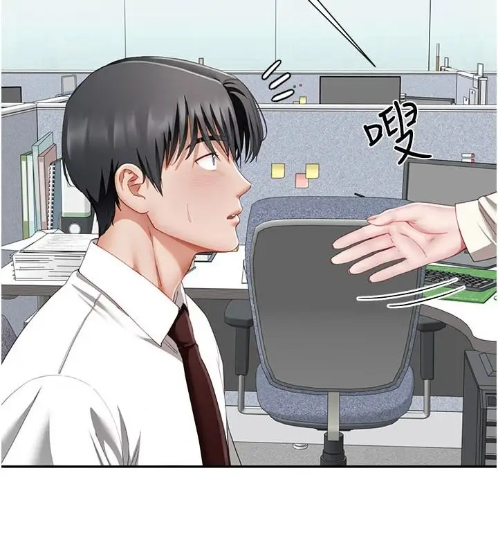 漫画《炮友满屋》第21话第7张图