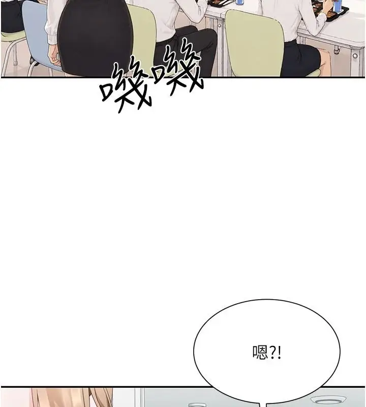 漫画《炮友满屋》第21话第70张图