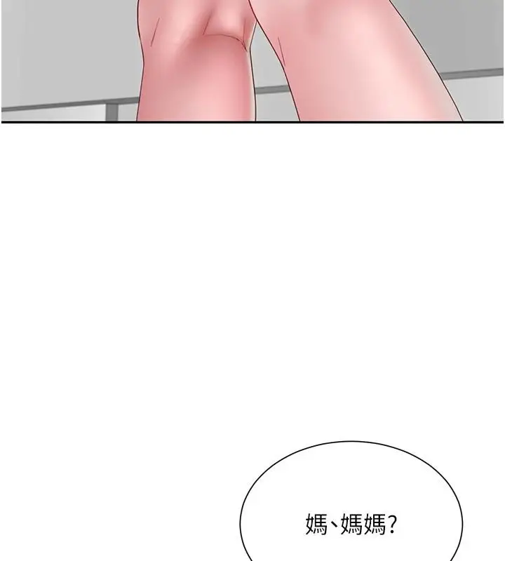 漫画《炮友满屋》第21话第76张图
