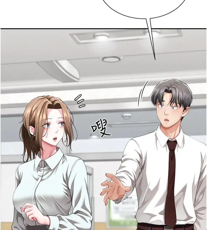 漫画《炮友满屋》第21话第77张图