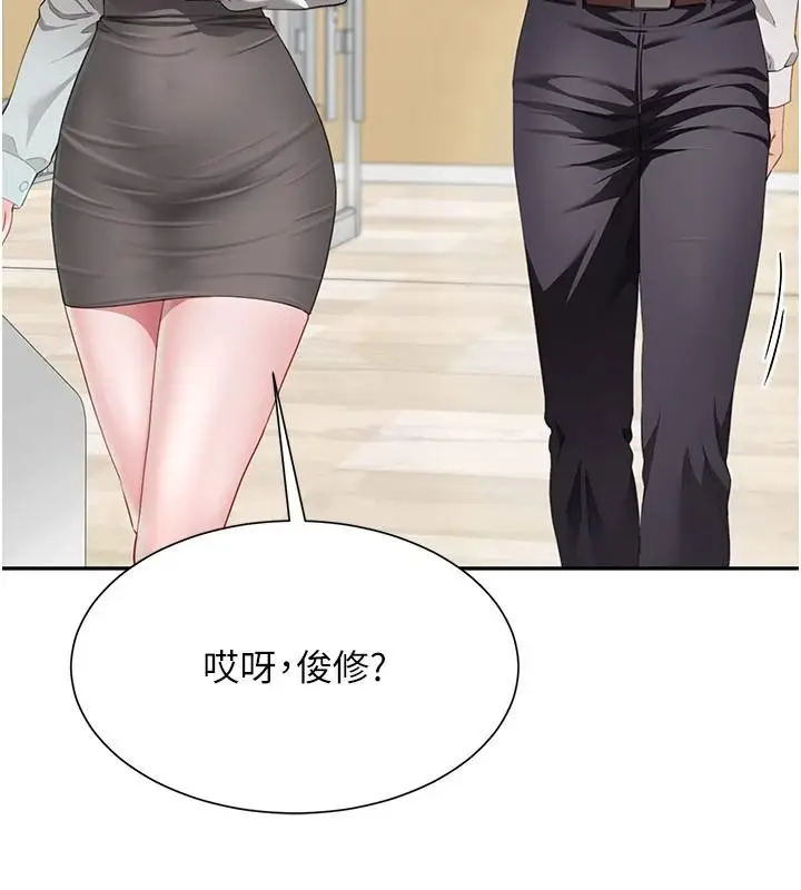 漫画《炮友满屋》第21话第78张图