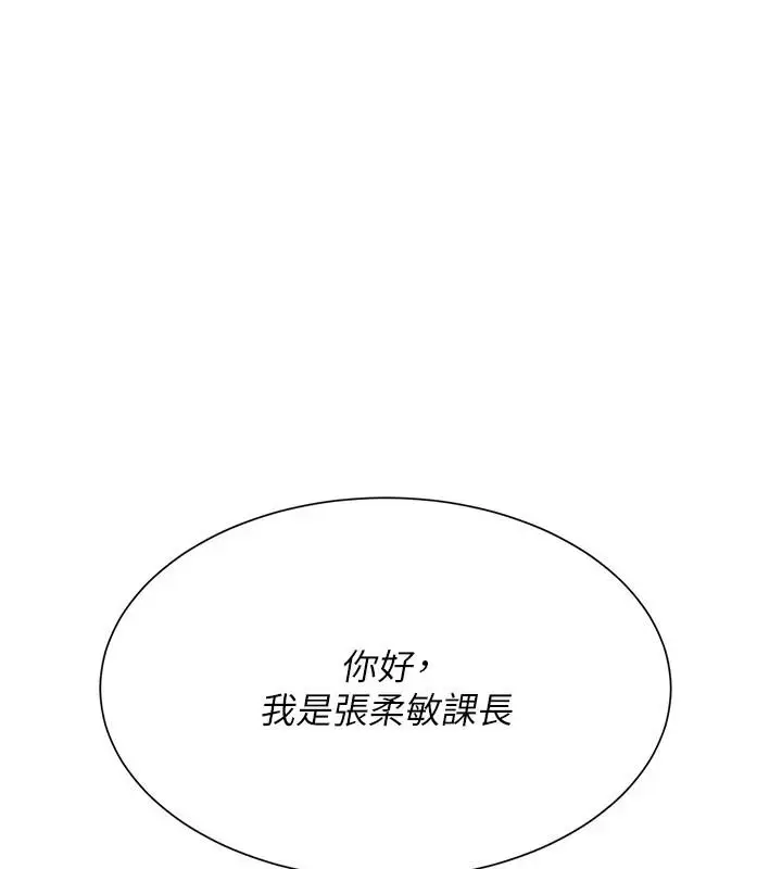 漫画《炮友满屋》第21话第8张图