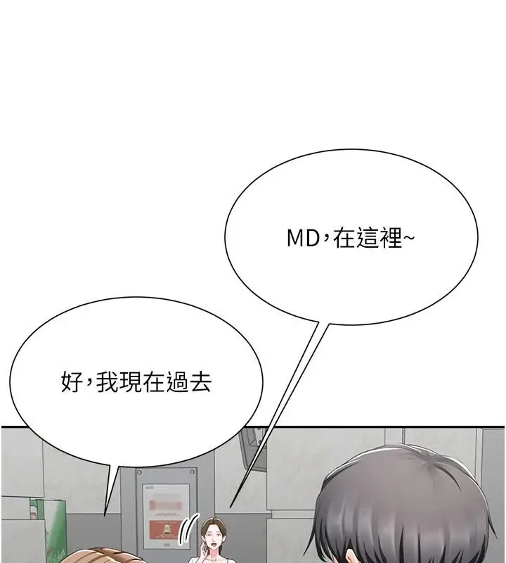 漫画《炮友满屋》第21话第85张图