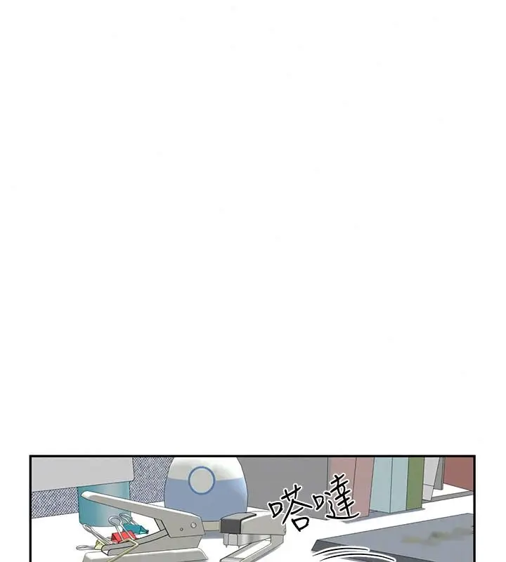 漫画《炮友满屋》第21话第95张图
